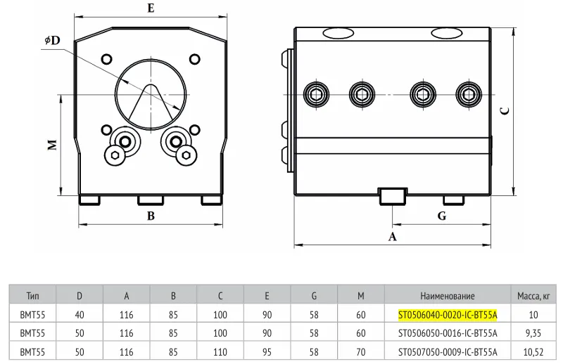 Блок статический для сверел и расточных резцов ST0506040-0020-IC-BT55A